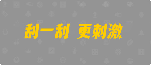加拿大28,幸运,加拿大预测,预测,数据